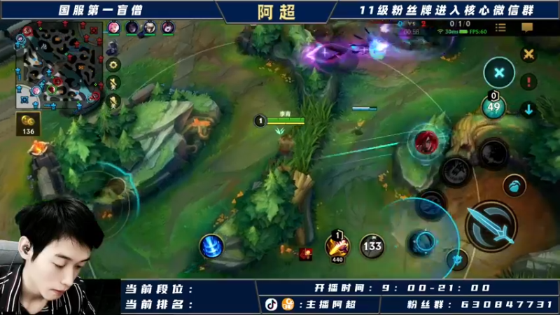 【2021-10-22 13点场】阿超cc丶：⭐阿超：单排大师冲王者！