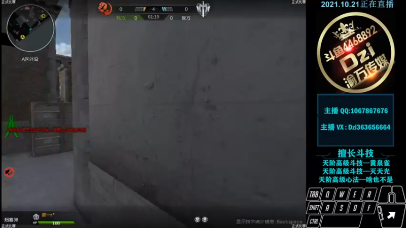 【2021-10-21 23点场】渝万丶Dzi：Dzi-.- : 请叫我全能战神！