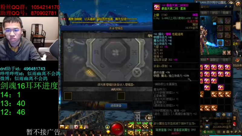 【2021-10-22 17点场】DNF似雨幽离：橡皮锤308亿绿沙袋创造巅峰