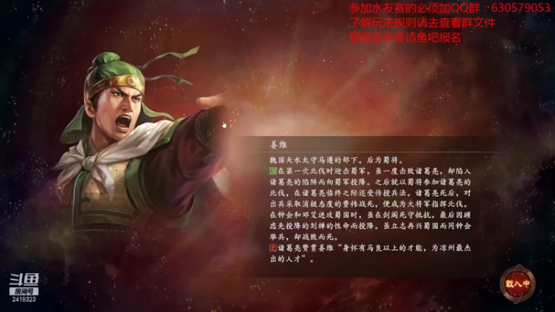 【2021-10-22 19点场】兰色星空123：三国志14PK版水友赛第七赛季第一场