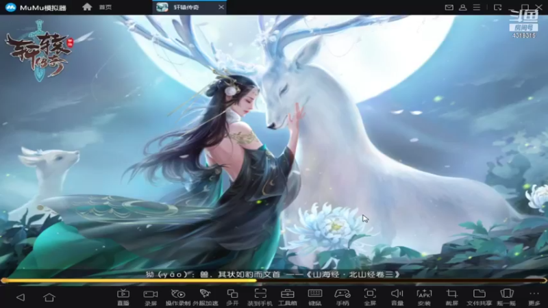 【2021-10-20 23点场】逗嘟嘟嘟：萌新主播求关注  轩辕传奇