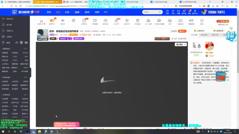 【2021-10-22 10点场】浪灯丶：信爷：新版挺近包赢细节教学