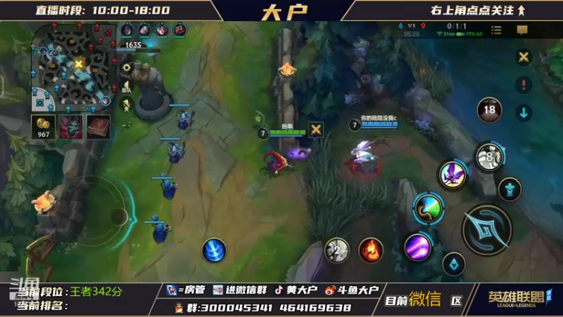 【2021-10-20 15点场】大户呀：已全国第1！辅助之神 无敌专场