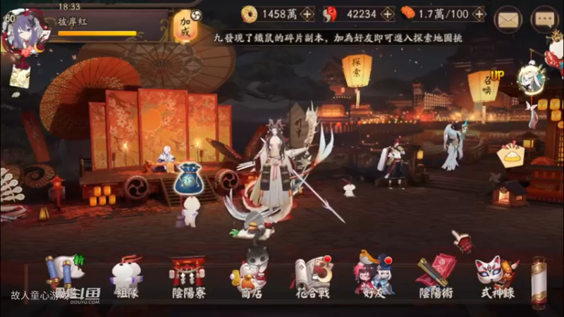 #阴阳师 真是游戏天才啊游戏 第30小技巧分析@阴阳师