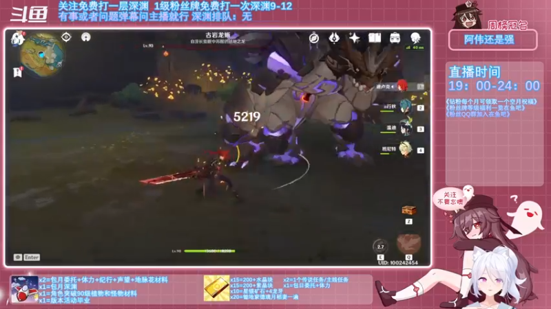 【2021-10-22 00点场】卡佬GTX1080tiPrime：《免费深渊》深渊/挖矿/体力委托等