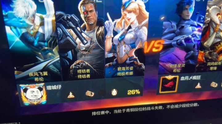 号主排位