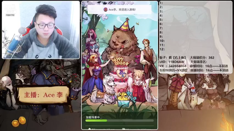 【2021-10-21 16点场】Ace丶老李：【官狼】征战大师场