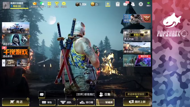 【2021-10-22 13点场】皮皮鲨FPS：馒头：开摆！