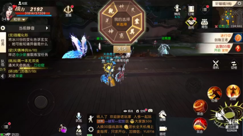 【2021-10-21 21点场】Biu菊花哥：【轩辕传奇】26区来玩啊