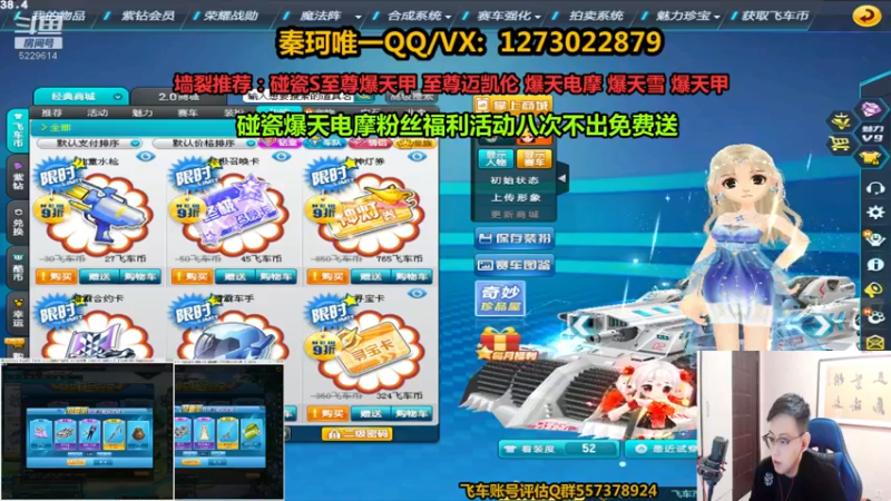 【2021-10-21 22点场】圆梦大师丶秦珂：碰瓷再次逆袭爆天甲爆天电摩