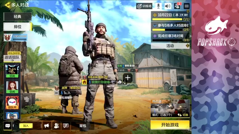 【2021-10-22 15点场】皮皮鲨FPS：馒头：开摆！
