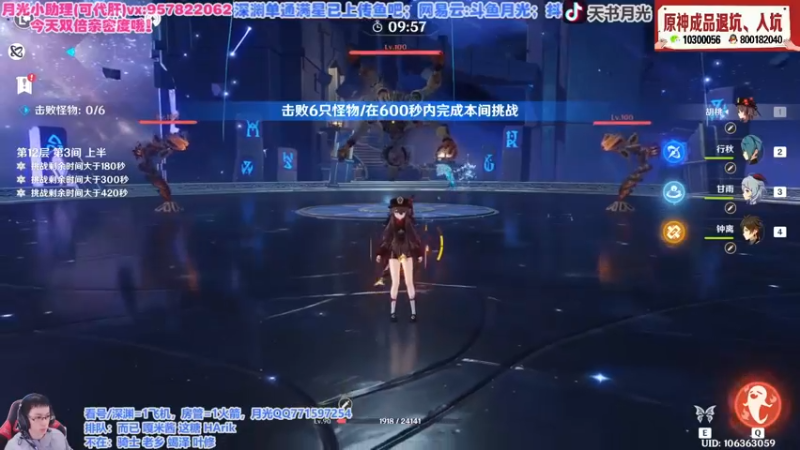 【那个A5的胡桃满星了】