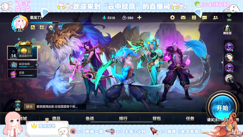 【2021-10-22 08点场】云中欧凰：【凰儿】曙光女神辅助你呦~