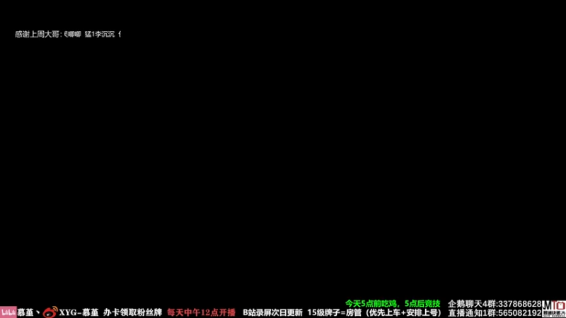 【2021-10-22 12点场】慕堇丶：嚣张吃鸡天策！