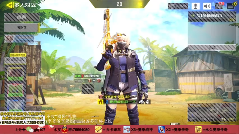 【2021-10-21 20点场】叫老公别叫老郭：通关困难围城,快来领AK117猛毒之吻