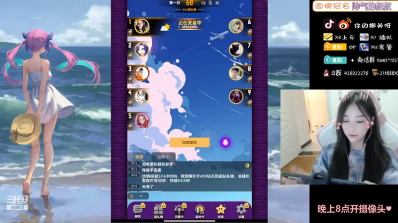 【2021-10-22 15点场】人间小娜美：视频美女主播，欢迎上车哦~