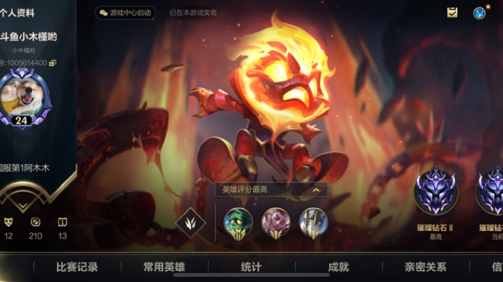榜一阿木木