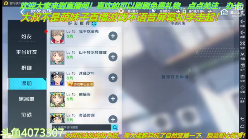 【2021-10-21 16点场】o莫羽寒：大叔来数码宝贝新世纪！