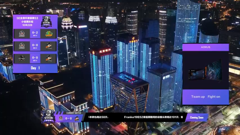 【2021-10-22 18点场】CSGO解说爱华：5E全民杯邀请赛S3 14280
