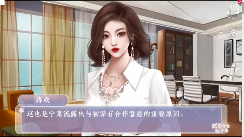 【2021-10-21 21点场】尛筱杰：橙光游戏 — 咸鱼少女翻个身
