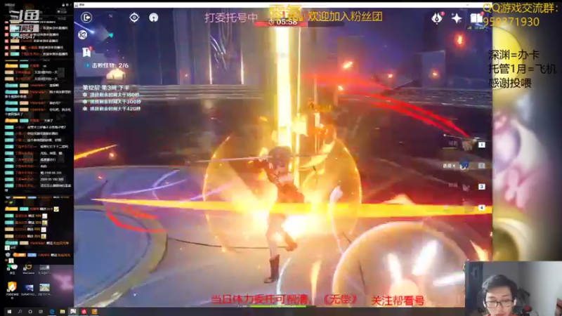 【2021-10-21 02点场】神雕大侠s：零氪主播哦《看号扣1》