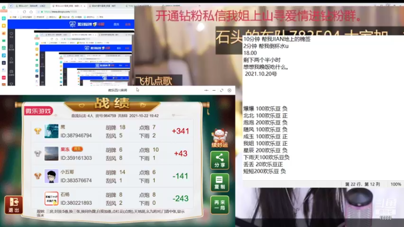 【2021-10-22 19点场】果冻cc007：今日三倍亲密度~