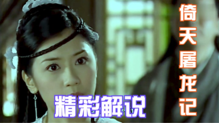 杨过后人重出江湖，弹指神通出神入化，张无忌竟毫无察觉！