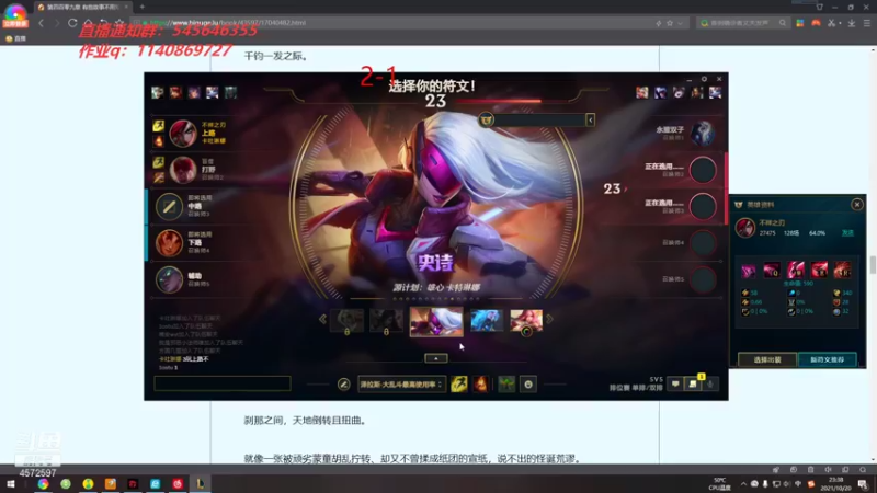 【2021-10-20 23点场】卡兔琳娜OvO：8000分卡特卡兔琳娜来也