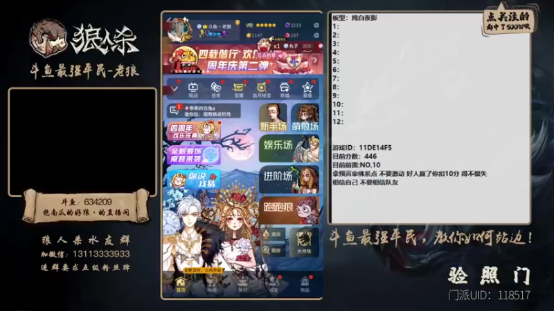 【2021-10-21 16点场】EA丶老狼：#官方狼人杀#最强平民教你如何河站边！