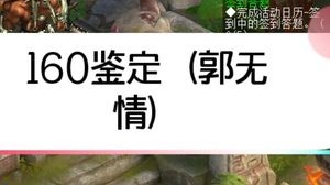 这游戏有点无情，恭喜我郭总打成10技能死亡法防净台神马童子，下个视频发出。斗鱼搜：皇宫扫地僧，招服战队友。