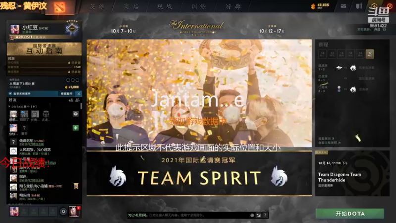 【2021-10-22 19点场】小红豆阿：开始下棋阿