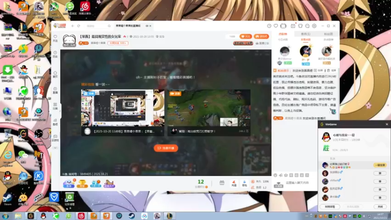 【2021-10-21 14点场】果果哩个果果：【果酱】最具观赏性的女玩家