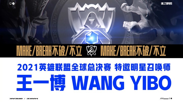 当预测界重量级人物遇到热心召唤师王一博