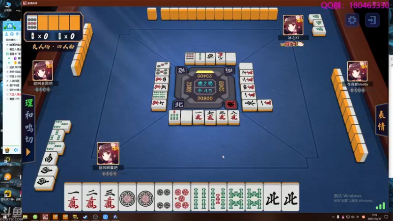 【2021-10-17 07点场】就叫啊翼吧：啊翼：陪你度过每一个无聊的夜