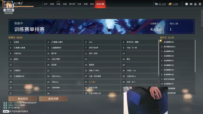 【2021-10-20 16点场】九二楷之丶92K：5-7点全英雄训练赛~