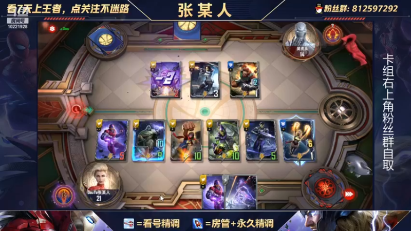 【2021-10-21 19点场】张某人o3o：新版本环境测试，惊队和光谱会变多么