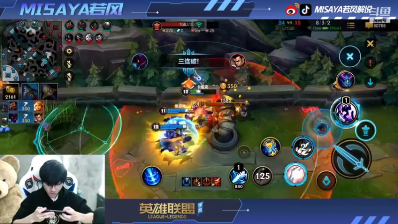【2021-10-22 20点场】Misaya若风lol：微信第一拿下！带老婆上钻