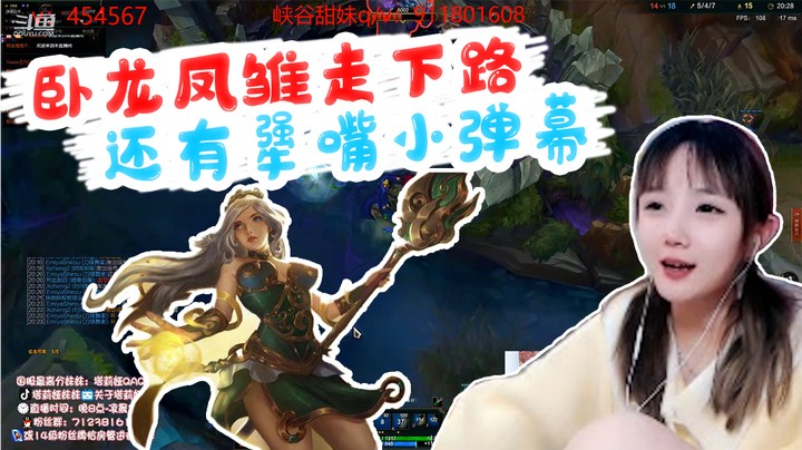 卧龙凤雏走下路，还有犟嘴小弹幕