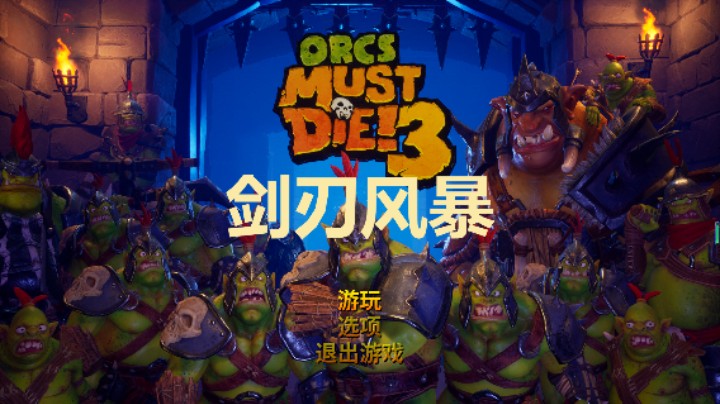 番外之剑刃风暴26