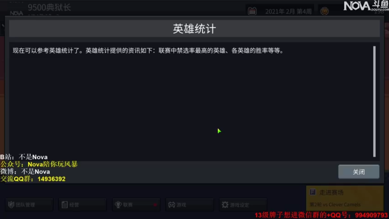【2021-10-21 23点场】Novaa：【Nova】S2小组赛第五天！