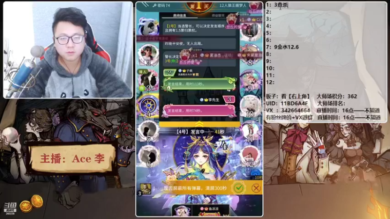 【2021-10-21 22点场】Ace丶老李：【官狼】征战大师场