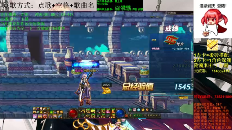 【2021-10-22 20点场】剑雨丶情缘：跨二 日搬5000W 有问必答