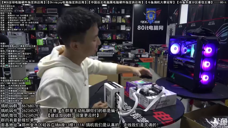 【2021-10-22 21点场】80it电脑网：郑州80it：双11电脑活动开启