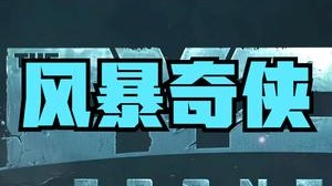 太空版逃离塔科夫