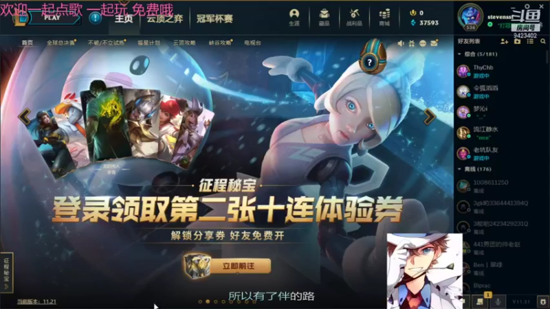 【2021-10-22 13点场】罢南万顷：开启新一天的快乐时光