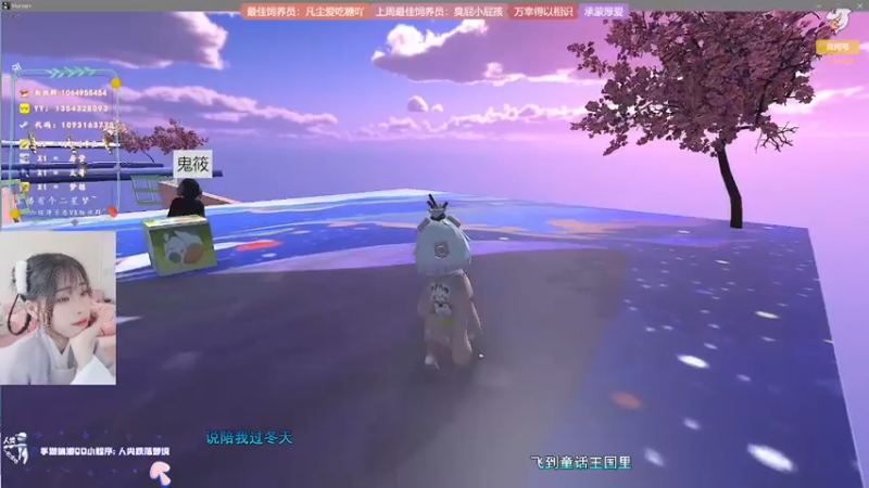 【2021-10-21 07点场】谣翎：“人声嘈杂鼎沸，爱意赤诚热烈.”