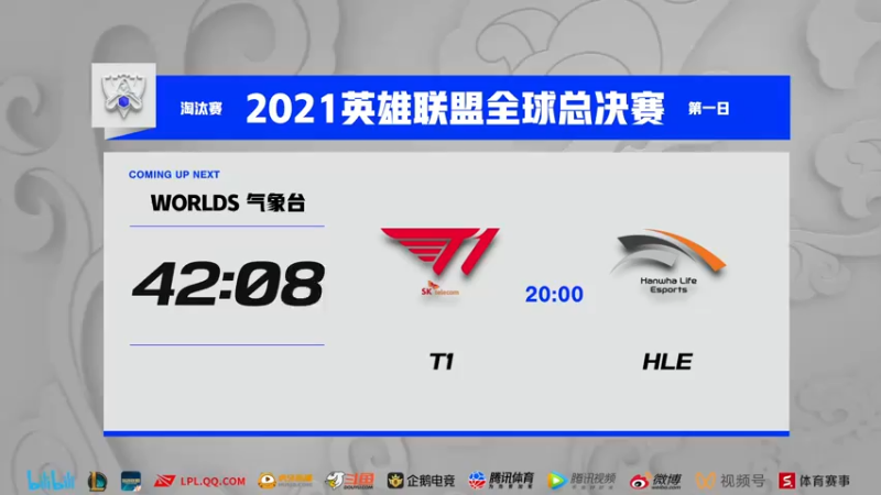 【2021-10-22 18点场】超高清赛事专用直播间：S11全球总决赛4K超高清