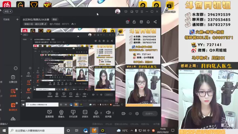 【2021-10-22 15点场】情久月姐姐：全区排位/跳跳乐/水友赛