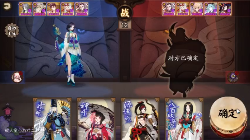 #智慧@童心@阴阳师@差夜溟花@勉强还没打一下28【阴阳师】经典半即时回合制RPG