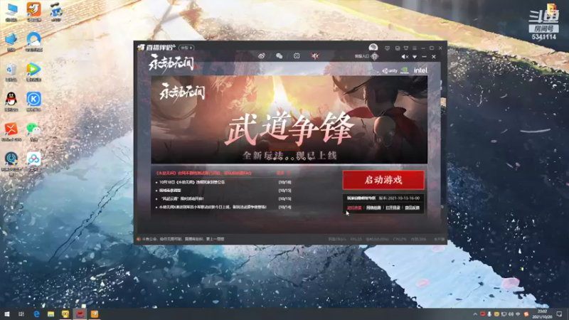 【2021-10-20 23点场】狗随风真的不狗：小播一会，关注上车！ 5341114